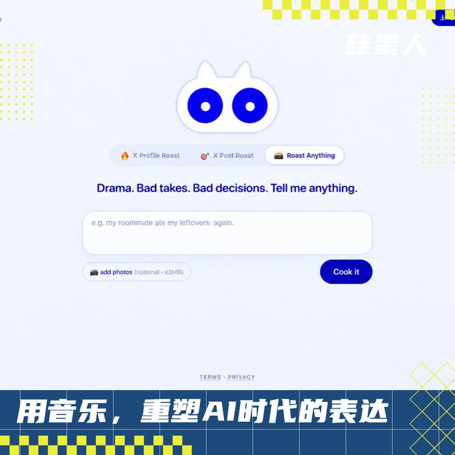AI音乐玩法变了？从听歌到模板，普通人也能轻松二创搞流量